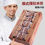 拉丽萨俄式风味正宗迷你提拉米苏奶油蛋糕整箱包装早餐零食面包小包装 6原味+6可可【60克*12个】720g 60g*1袋