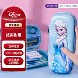 迪士尼（disney）小学生文具3D压膜抗压耐摔EVA大容量笔袋文具盒冰雪奇缘系列蓝色