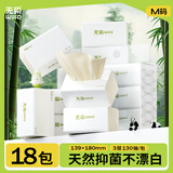 无染wuro本色抽纸 竹浆纸3层130抽*18包M码 纸巾卫生纸餐巾纸面巾纸整箱