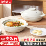 全品屋麦饭石砂锅炖锅家用燃气干烧煲仔饭煤气灶专用煲汤锅陶瓷商用沙锅 【适用3~4人】 2.5L 高温防裂