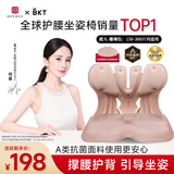 BKT护腰坐垫久坐神器人体工学坐姿椅汽车透气坐垫夏天靠背垫加大腰托 超大珊瑚色+坐垫套【300斤以内】