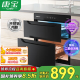 康宝（Canbo）嵌入式消毒柜 家用 不锈钢内胆 奶瓶 中温烘干 二星级高温消毒 厨房小型抽屉碗筷柜 实体店同款 二星级 90L 丨XDR90-E4E