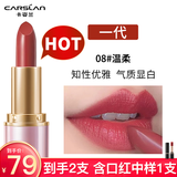 卡姿兰口红轻雾感哑光唇膏女持久滋润保湿不易掉色不沾杯生日礼物送女友 【豆沙红】08温柔