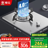 樱花单眼燃气灶 煤气灶单灶 不锈钢台式嵌入式灶具煤气炉具家用 GAZ01(II) 4.0kw液化气20Y