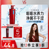 沙宣洗发水水润去屑洗发水男士女士通用400g水润大红瓶洗发露膏
