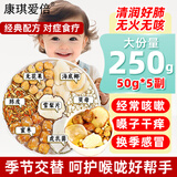 康琪爱倍虎乳菌海底椰雪梨汤250g 川贝陈皮无花果蜜枣儿童润肺煲汤材料包