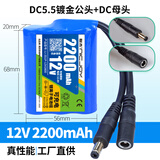 耐杰12V锂电池大容量移动电源伏充电儿童电动玩具车户外电瓶三元小体积 12V真2200mAh锂电池(DC公+母）