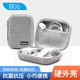 欣沁数据线收纳包耳机包充电器便携式盒子U盘硬盘多功能硬壳包 小号