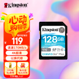 金士顿（Kingston）128GB SD存储卡 U3 V30 相机内存卡 高速sd卡大卡 4K超高清拍摄 读速170MB/s 写速90MB/s