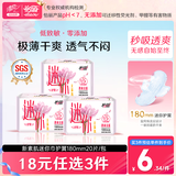 怡丽迷你日用卫生巾超薄带护翼180mm*20片京东自营【清风姐妹品牌】