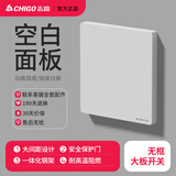 志高（CHIGO）开关插座面板10A斜五孔插座二三插电源插座86型暗装奶油风白色 白板