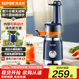 苏泊尔（SUPOR）榨汁机无滤网家用多功能原汁机渣汁分离全自动压榨果汁果蔬机可拆洗水果料理机SJ30【国家补贴】