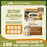 愛肯拿（ACANA）猫粮 牧场盛宴成猫幼猫粮 高蛋白无谷进口鸡肉粮1.8kg效期26/3