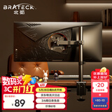 Brateck北弧 显示器支架 电脑显示器支架臂 电脑支架升降  显示器机械臂增高架 桌面底座 LDT12（E230）