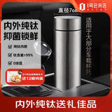 丽贝德商务钛杯保温杯内外纯钛泡茶杯大容量礼盒 皓月银 460ML