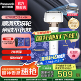 松下（Panasonic）【国家补贴】亲肤小锤子2.0升级电动剃须刀往复式刮胡刀智能感应全身防水生日礼物送男友送老公 白色LM34-W【TYPE-C-双滚轮】礼盒装