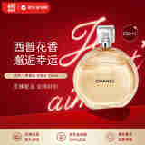 香奈儿（Chanel）黄邂逅系列淡香水150ml 清新花香调 EDT 生日礼物618自营