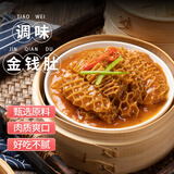壹叔广东金莎红米肠 港式早茶水晶虾饺皇 早餐点心加热即食半成品 调味金钱肚500g
