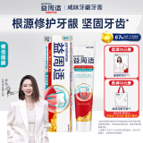 益周适戚薇同款咸味牙龈牙膏健齿固龈抑制牙龈红肿出血去除牙菌斑110g