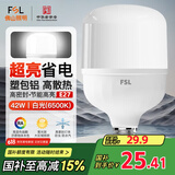 FSL佛山照明大功率LED灯泡42W节能灯具E27螺口6500K白光柱形