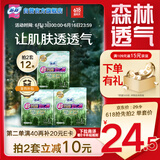 苏菲超熟睡安心裤森林限定超薄夜用L码6条安睡裤京东自营官方旗舰