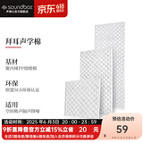 声博士（soundbox）环保拜耳隔音棉无粉尘吸音下水管消音隔音板墙体室内隔音装修材料 声学棉（1000*500mm） 单片价格 现货即发