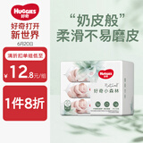 好奇（Huggies）小森林湿巾20抽3包加大加厚婴童手口适用植物纤维去油污消毒便携