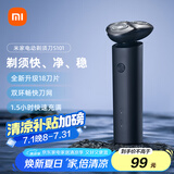 米家电动剃须刀S101【父亲节礼物】小米刮胡刀18刀快速剃净双环刀网防夹须1.5小时快充 暮光蓝 