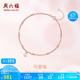 周六福红18K金脚链可爱喵彩金玫瑰金脚链生日礼物 C088915 20+3cm