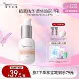 纽西之谜水凝清润隔离霜妆前乳自然1号色45ml素颜提亮遮瑕送女友