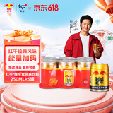 红牛红牛维生素风味饮料250ml*6罐
