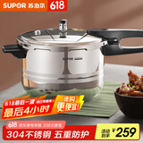 苏泊尔（SUPOR） 高压锅压力锅304不锈钢加厚防爆安全家用大容量燃气电磁炉通用 适合2-5人用-5.2L 22cm