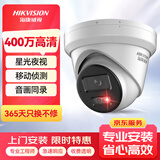 HIKVISION海康威视监控器摄像头400万星光夜视室内室外poe智能高清可录音手机远程防水2CD3346WDV3-I 6mm