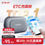ETCSP2025款智能无卡ETC办理设备高速通行九五折微信扣费私家车公司户