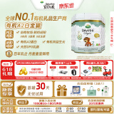 宝贝与我（Arla）丹麦白金版 阿拉 有机a2幼儿配方奶粉 3段 1-3岁 600g*6罐