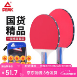 匹克一星级乒乓球拍比赛成品对拍套拍 含拍包乒乓球10只(1星横直拍）