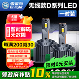 雪莱特（Cnlight）原车D3S/D8S氙气升级高亮LED大灯远近一体6000K白激光灯【一对】