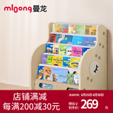曼龙生日礼物儿童书架宝宝绘本架落地书柜置物架玩具小型家用收纳柜 维尔象五层书架曼龙摩卡