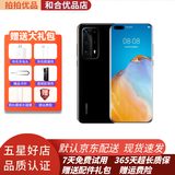 华为P40 Pro+ 5G 二手手机麒麟990SoC芯片华为鸿蒙系统手机超感知徕卡五摄 全网通 陶瓷黑 8GB+256G【赠120W品牌快充】 95新