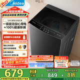 美的（Midea）波轮洗衣机全自动家用 MB10V37T 10公斤 一级能效 健康除螨 全域抗菌  以旧换新 家电国家补贴20%