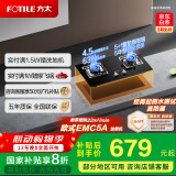 方太（FOTILE）燃气灶天然气 家用台嵌两用性价比灶 4.5kW*猛火双灶煤气灶换装不改孔02-TH33B安心灶 政府补贴20%