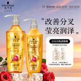 施华蔻（Schwarzkopf）金纯盈润电商套装(600ml洗发水+400ml护发素)(精油滋养 轻盈蓬松)
