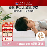富安娜乳胶枕 泰国进口抗菌儿童乳胶护颈枕 天然乳胶枕芯 一只装44*27cm