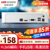 HIKVISION海康威视网络硬盘录像机4路高清监控主机支持6T硬盘NVR手机远程DS-7104N-F1