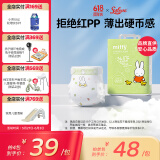 solove米菲芯呼吸纸尿裤XXL22片（15kg以上) 尿不湿亲肤透气纸尿裤单包