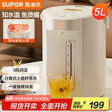 苏泊尔（SUPOR）【国家补贴】电热水瓶热水壶 5L电水瓶八段智能保温恒温304不锈钢 家用电水壶烧水壶SW-50T106