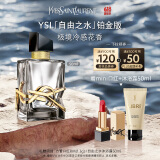 圣罗兰（YSL）自由之水铂金版女士香水50ml礼盒化妆品生日礼物女618抢先购
