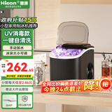 惠康制冰机小型家用宿舍学生15KG迷你寝室全自动制冰机器圆冰制作机便携把手商用奶茶咖啡冰块制冰模具 【uv消毒款-曜石黑】自动清洗-大小可调-小体积