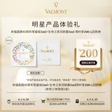 法儿曼（VALMONT）幸福面膜40周年限量版5ml+生命之泉润肤露5ml【星品体验礼】