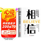 相信 人生永远没有太晚的开始 生而为赢绝不言败 励志成功自我提升书籍